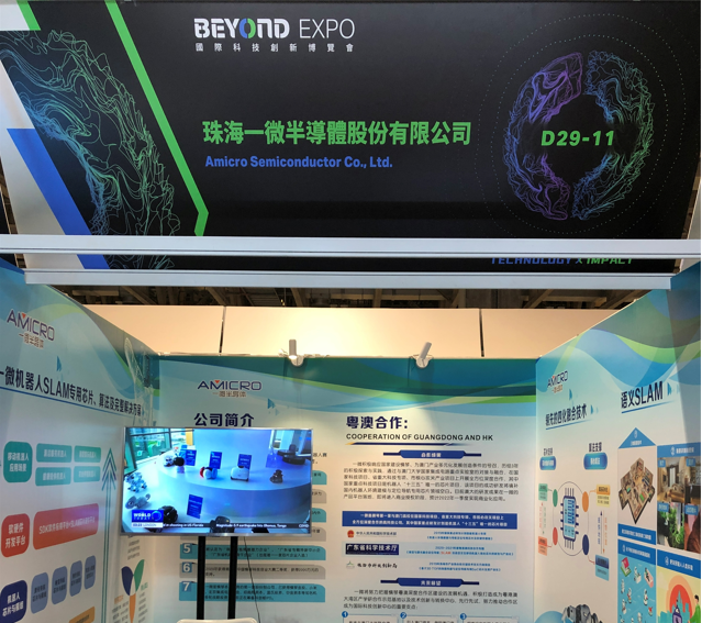 一微半導(dǎo)體亮相澳門BEYOND展，多項(xiàng)機(jī)器人產(chǎn)品備受關(guān)注！