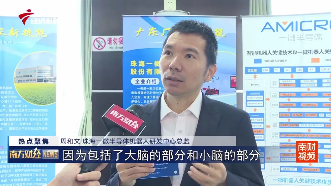 一微半導(dǎo)體亮相“廣東廠家新技能”宣傳展示活動(dòng)，為首批入選展示的23家企業(yè)之一
